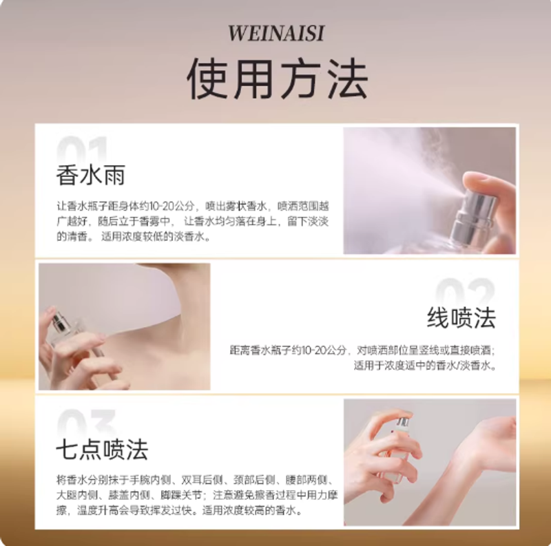 唯奈斯粉色邂逅香水女持久留香正品官方旗艦店通勤必備禮物淡香水