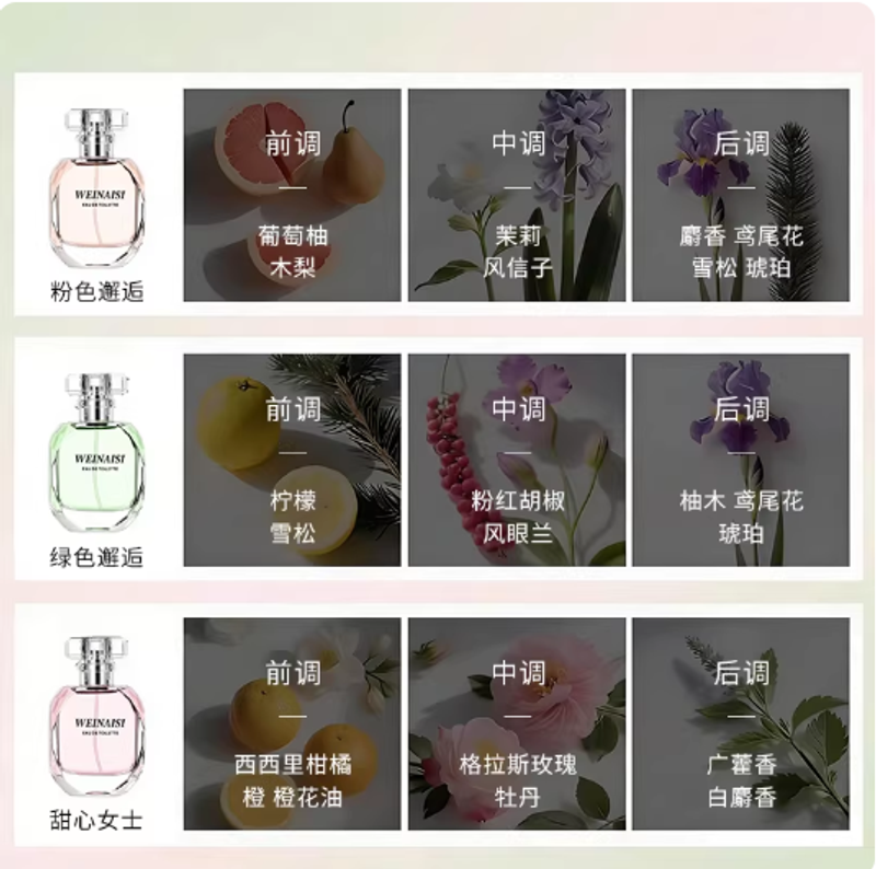 唯奈斯粉色邂逅香水女持久留香正品官方旗艦店通勤必備禮物淡香水