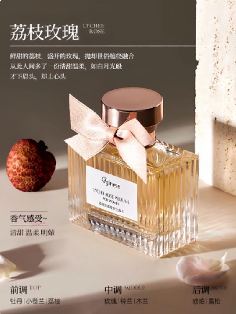 香水女士持久淡香留香72小時高級小衆荔枝玫瑰大牌正品官方旗艦店