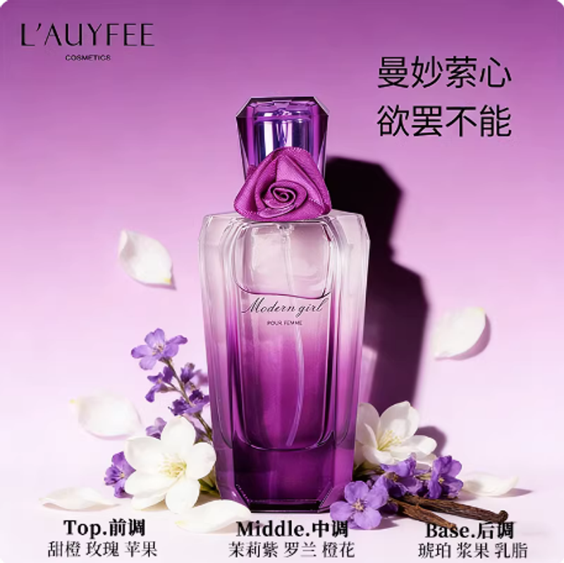 亞菲兒摩登女郎香水女士持久淡香留香官方正品旗艦店大牌生日禮物