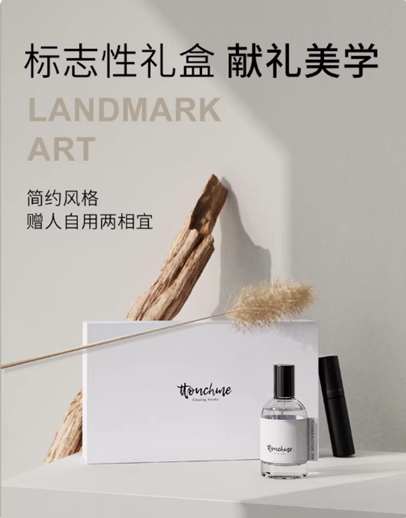 TTOUCHME原創小眾香水品牌男女士淡香清新禮物盒通勤約會正品