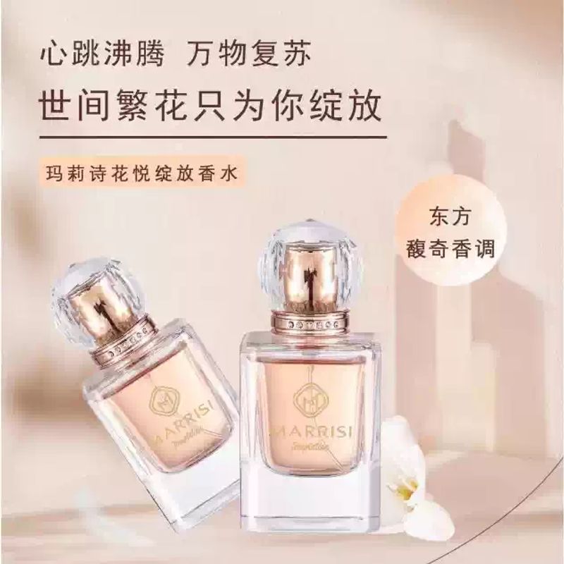 瑪莉詩正品清新邂逅香水小眾花果香持久留香香戀晶鑽淡香學生少女