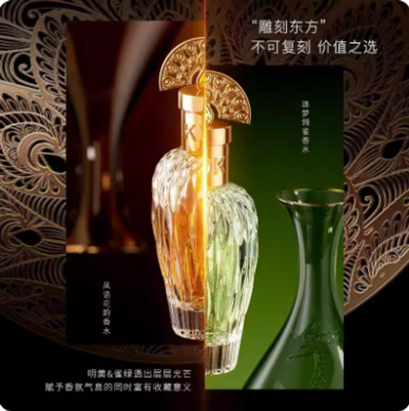 逐夢雀翎香水女士倫敦紅孔雀高定典藏款鳳語花韻香氛持久留香花