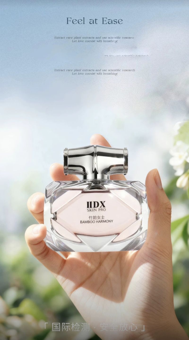 IDX竹韻女士香水清新花香淡香香氛