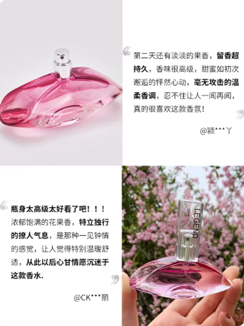 聖美倫傳奇女士淡香水持久留香花果香清新自然學生少女送小樣正品