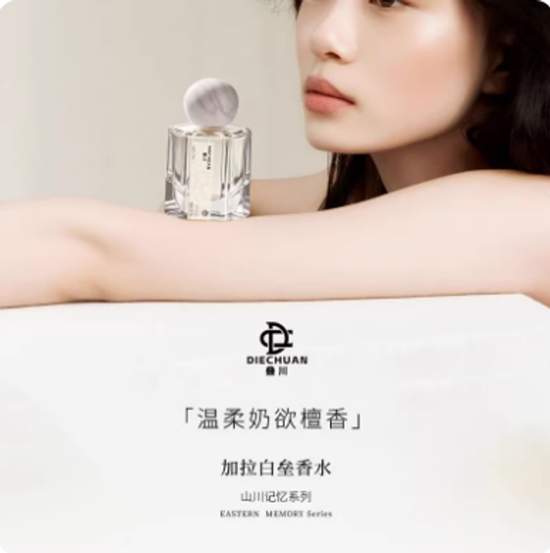 加拉白壘香水持久留香72小時淡香女士男生通用大牌正品官方旗艦店