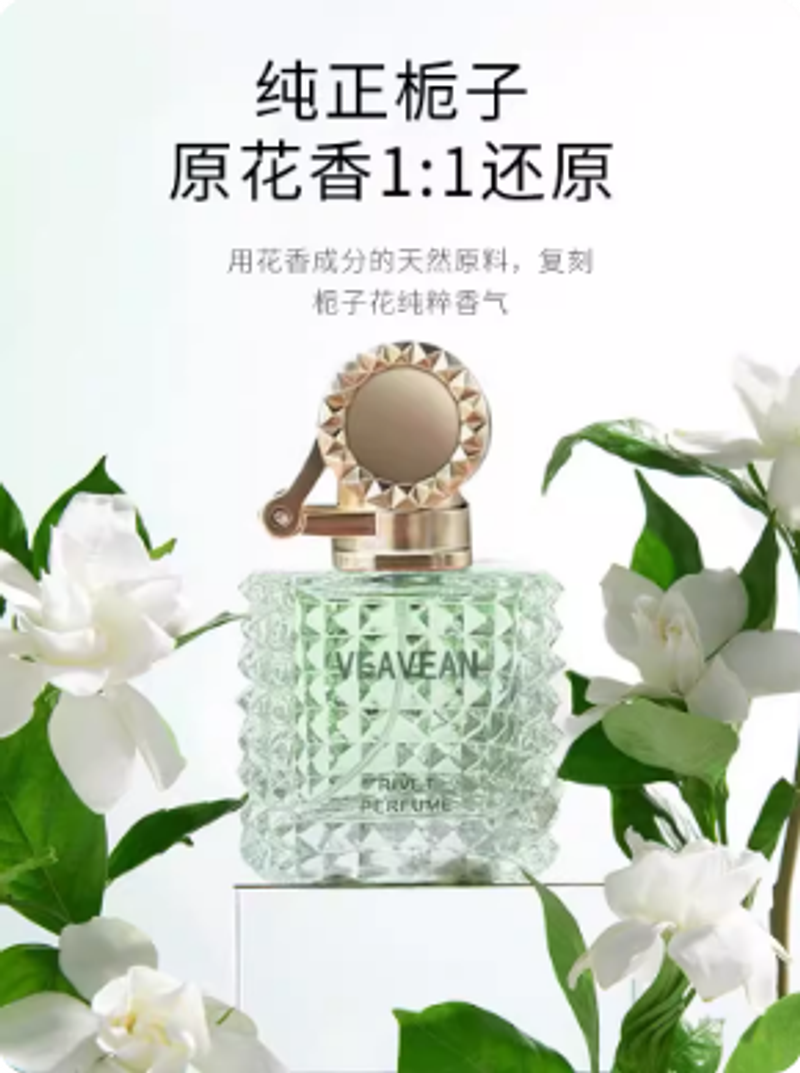純梔子花香水女士持久淡香清新留香小眾正品官方旗艦店大牌禮盒裝