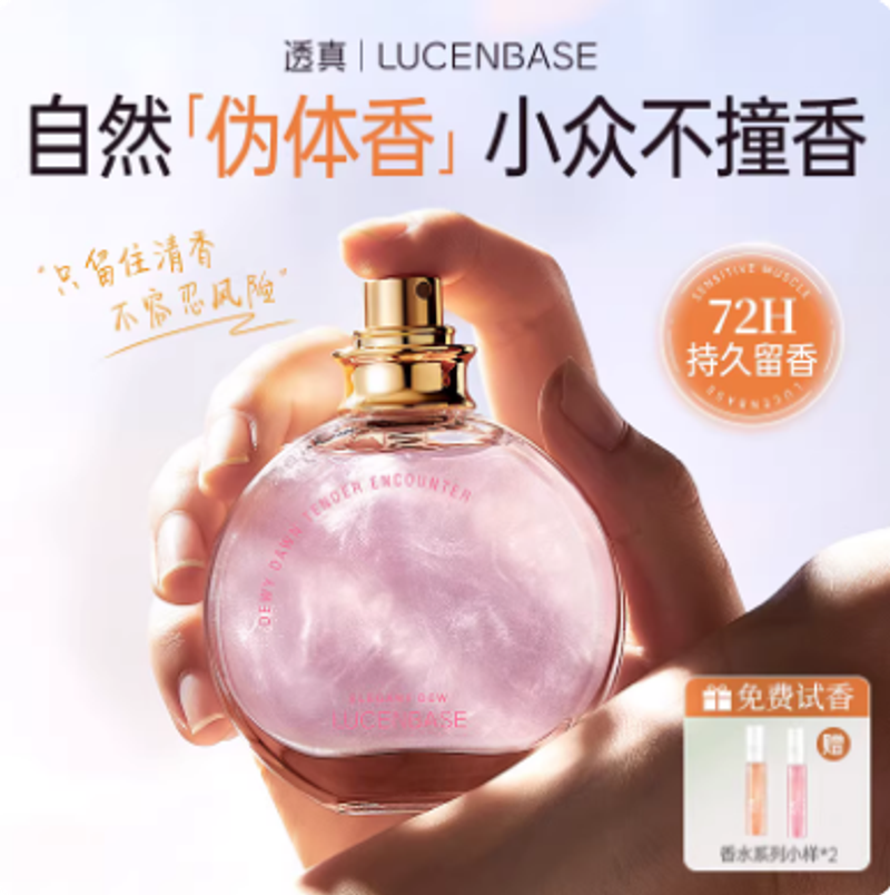 香水女士持久淡香留香72小時粉色玫瑰邂逅小樣大牌禮盒正品官方