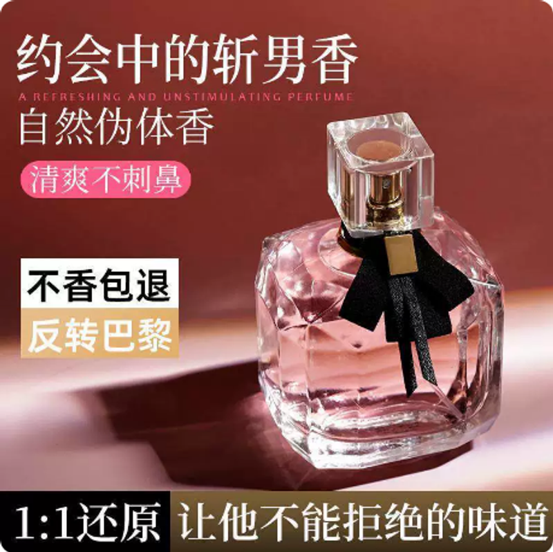 法國正品反轉巴黎香水女士持久留香72小時清新淡香女神香女生專用