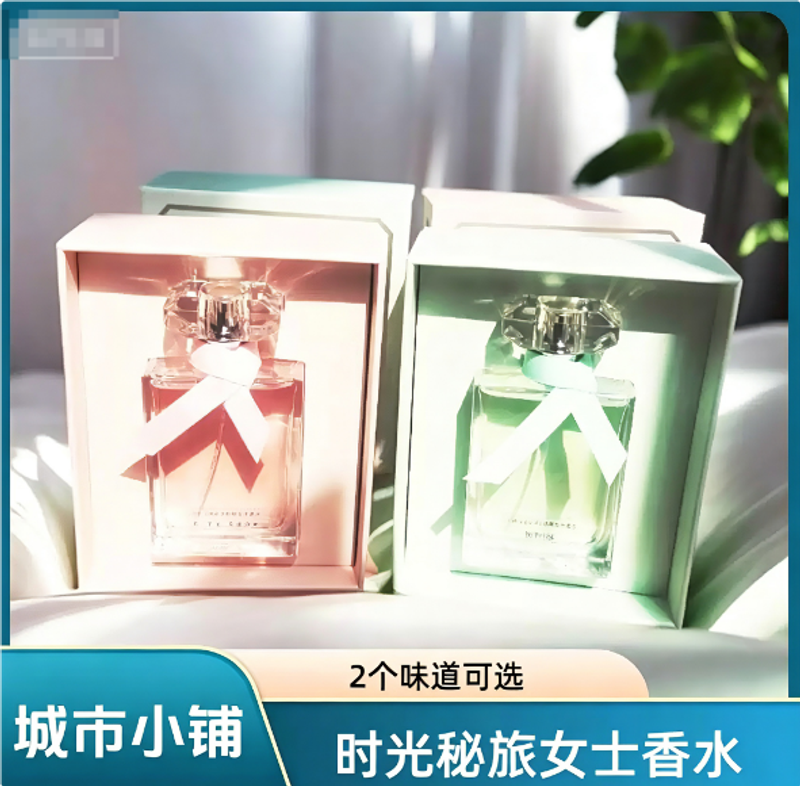 城市小鋪時光秘旅柔情真我女士香水木質氣息花果香調50ml 正品
