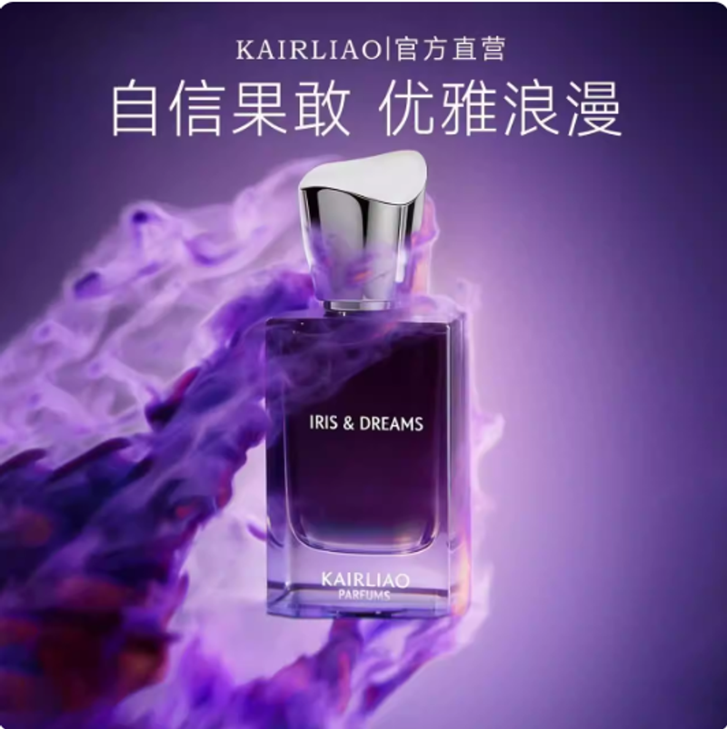 KAIRLIAO紫邂逅鳶尾敘夢淡香水清新花果香72小時持久留香50ml