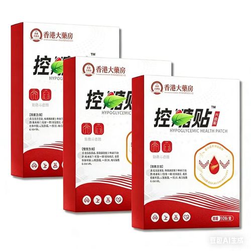 Buy 1 Get 1 Free-Natural Sugar Support Herbal Patches for Daily Balance 10 pcs box with 15 kinds of Chinese medicine and Acupoint application