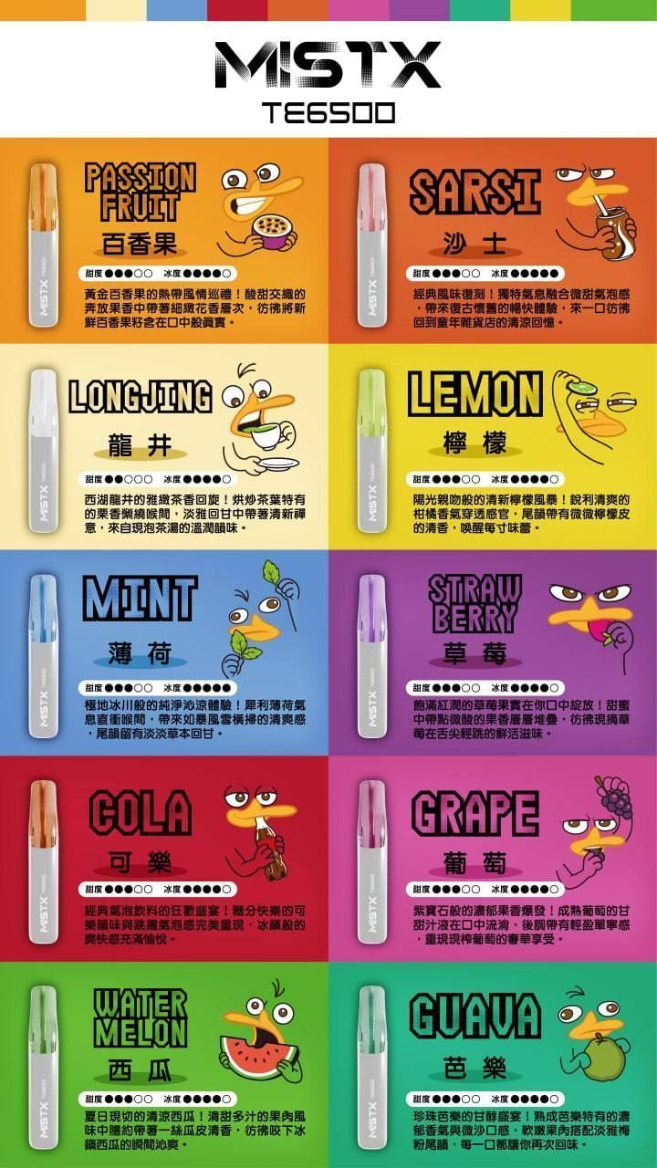 MISTX鴨嘴獸6500口一次性電子煙正品保障台灣現貨