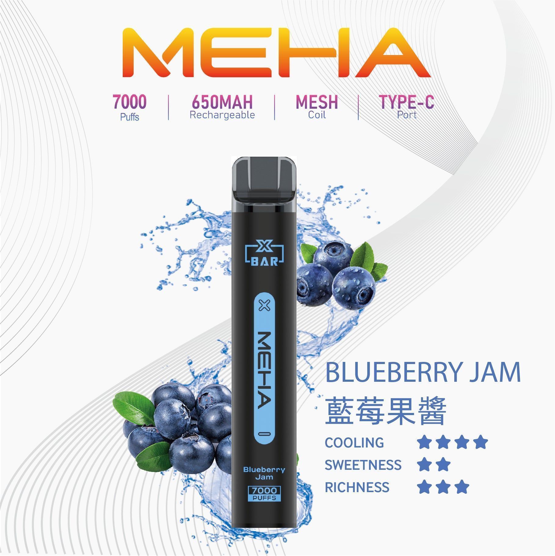 MEHA魅嗨XBAR小黑條7000口16種經典口味拋棄式台灣現貨正品保障