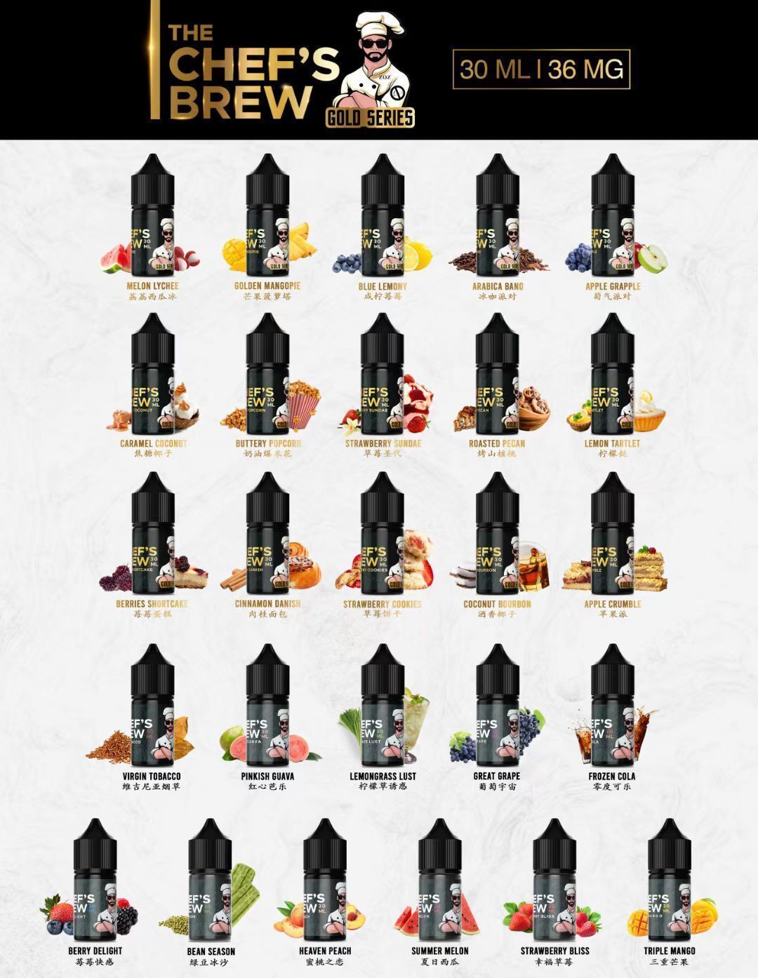 CHEFSBREW廚師佳釀30ml36mg鮮果丁鹽煙油正品台灣現貨
