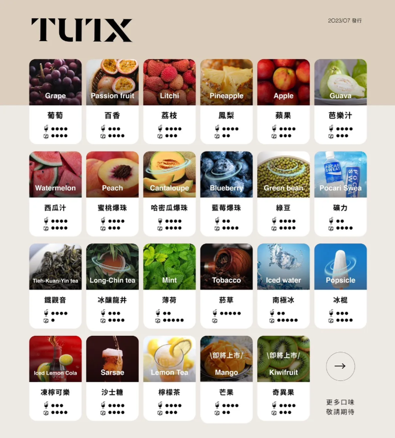 TUTX 定制烟弹雾化弹，仅适用于专属机型，有效防漏且杜绝烧焦，官方正品品质保障