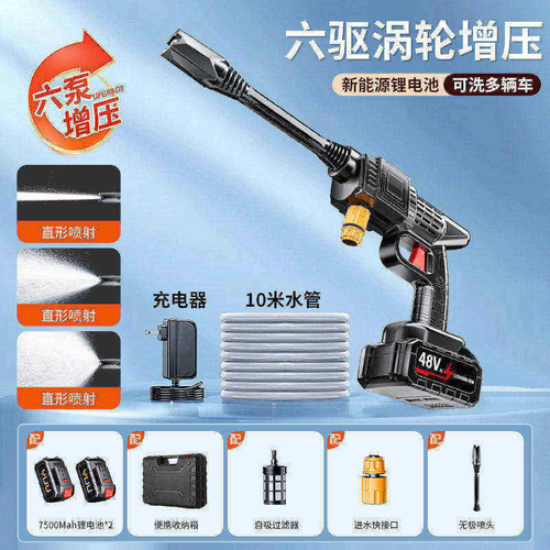 Rechargeable 48V Portable Car Wash Gun