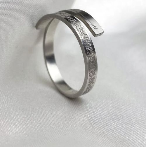 Verse of Al-Kursi Ring