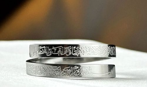 Verse of Al-Kursi Ring