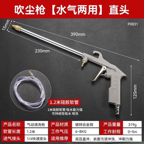Pneumatic Dust Blower Gun Buy 1 Get 1 Free, Multi-Functional Air and Water Dual-Use Blow Gun, Small Handheld Metal Cleaning Tool for Cars, Engine Bay, Wheels and Home Cleaning, COD Free Shipping, Pay on Delivery