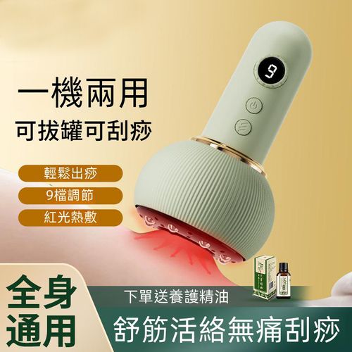 电动拔罐器刮痧仪