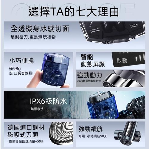 双引擎机甲剃须刀