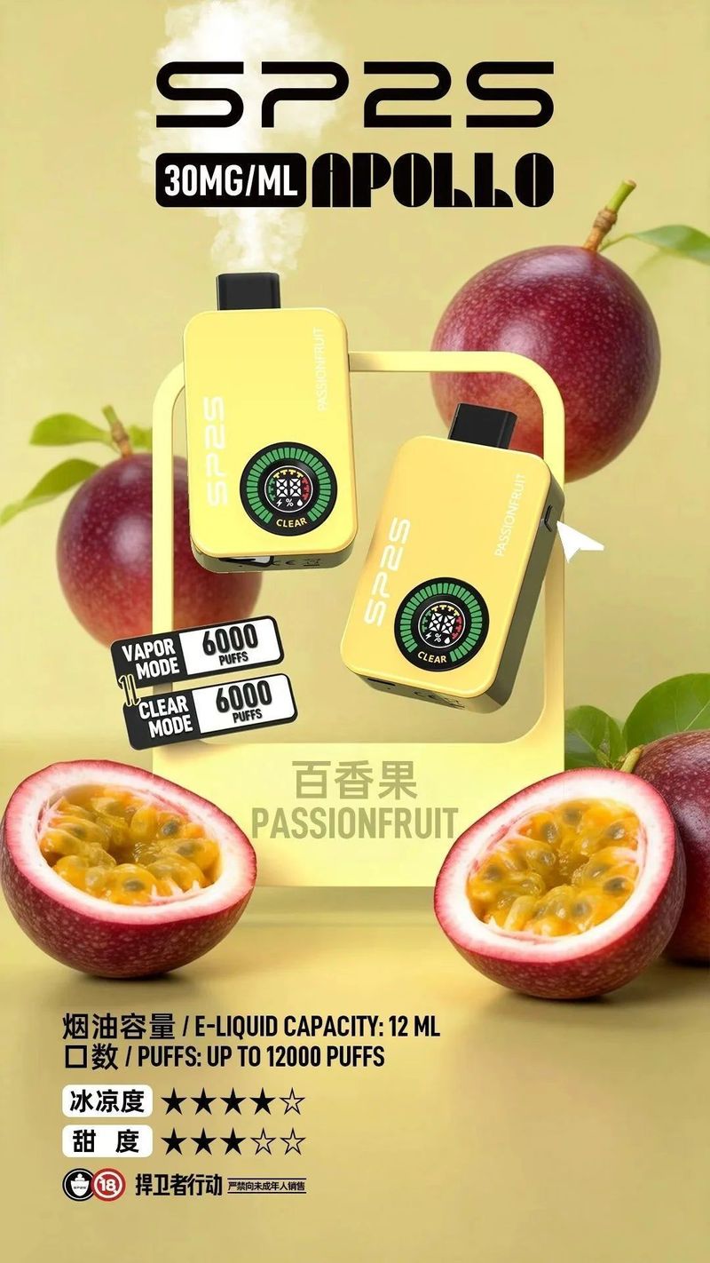 SP2S Apollo 12000口拋棄式電子煙推薦 雙模式低煙設計 Mesh網芯 Type C補電款