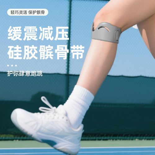 🔥HOT SALE🔥 COD！2PCS SET Patella Strap — Adjustable, Anti-Slip Silicone Knee Brace for Running, Jump Rope, and Sports.Nairobi stock ships within 48H, delivered within 3days