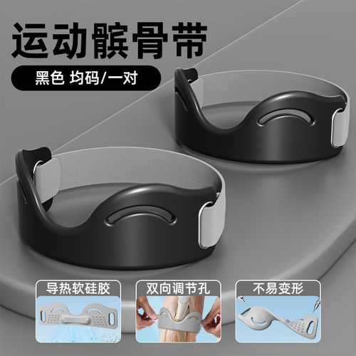 🔥HOT SALE🔥 COD！2PCS SET Patella Strap — Adjustable, Anti-Slip Silicone Knee Brace for Running, Jump Rope, and Sports.Nairobi stock ships within 48H, delivered within 3days