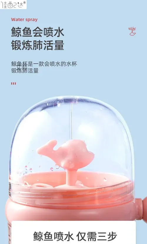 Whale spray cup, cup that sprays water, elementary school students and babies cute fountain cup