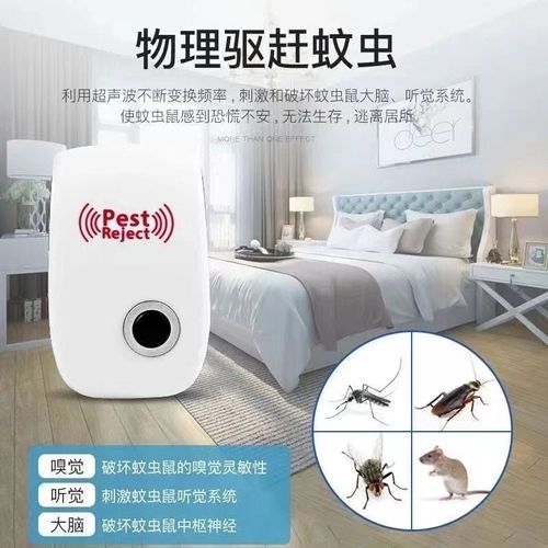New ultrasonic mosquito repellent magic tool mouse repellent photocatalytic mosquito killer lamp household night light electronic insect repellent mosquito killer