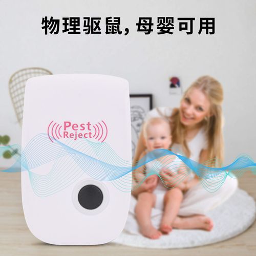 New ultrasonic mosquito repellent magic tool mouse repellent photocatalytic mosquito killer lamp household night light electronic insect repellent mosquito killer