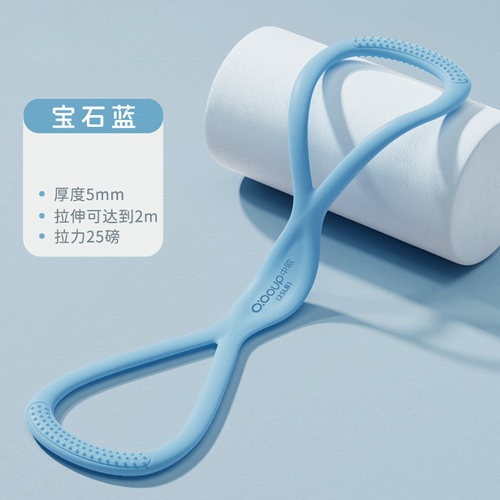 Sports Yoga Open Shoulder, Chest, Thin Back, Multi-functional High-elastic Silicone Eight-figure Tension Rope