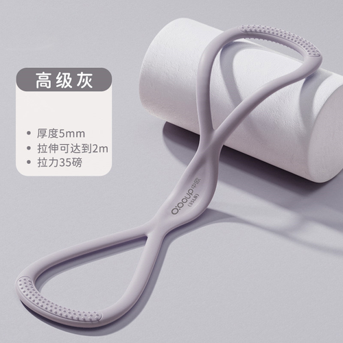 Sports Yoga Open Shoulder, Chest, Thin Back, Multi-functional High-elastic Silicone Eight-figure Tension Rope