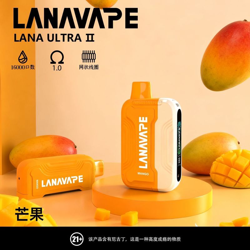 LANA拉娜 16000口 多口味 拋棄式電子煙
