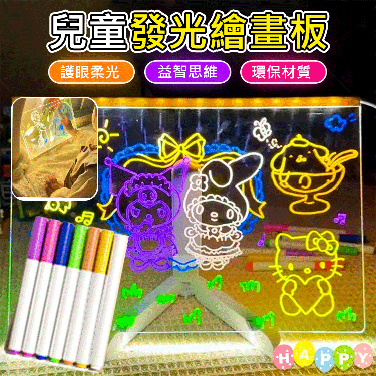 益智玩具🔥🔥🔥diy兒童畫板發光 贈送支架+2清潔布+7支彩筆+臨摹畫本x3本 复制