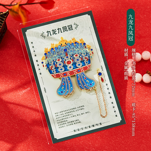 National Museum of China Twelve Dragons and Nine Phoenixes Crown - Metal Hollowed-Out Bookmark - Unique Cultural and Creative Gift