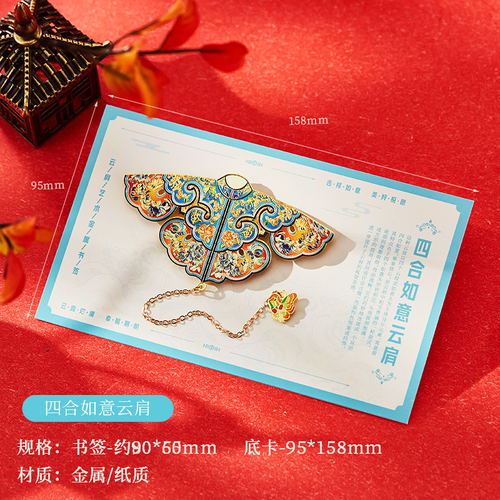 National Museum of China Twelve Dragons and Nine Phoenixes Crown - Metal Hollowed-Out Bookmark - Unique Cultural and Creative Gift