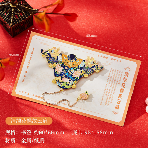 National Museum of China Twelve Dragons and Nine Phoenixes Crown - Metal Hollowed-Out Bookmark - Unique Cultural and Creative Gift