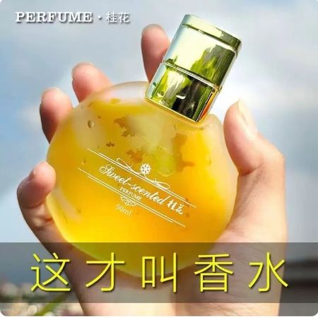 老牌桂花香水留香72小時女士持久淡香房間臥室玫瑰茉莉百合花