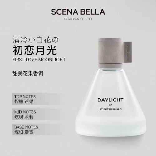 SCENABELLA孤島聖木香水木香女士男士持久淡香