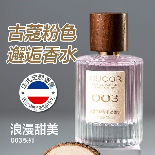 古蔻007無人區玫瑰001真愛003邂逅女士香水木質持久留香