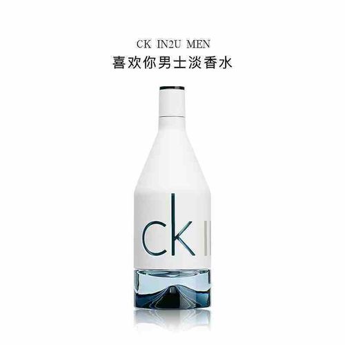CK香水喜歡你IN2U因為你男士女士淡香水