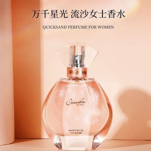 香水女士持久留香淡香鎏金香水