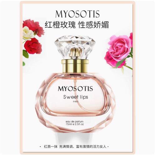 美奧迪菲玫瑰女士香水法國持久淡香正品留香72小時官方旗艦店禮盒 75ml
