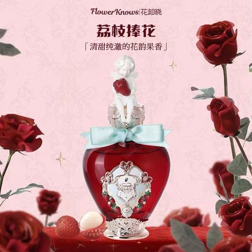 花知曉草莓丘比特蝴蝶雲肩木質皂感花香留香香水香雪梔子