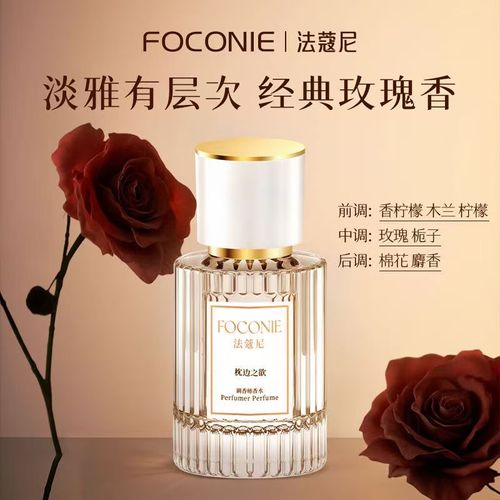 FOCONIE法蔻尼茉莉花香水女持久留香淡香学生