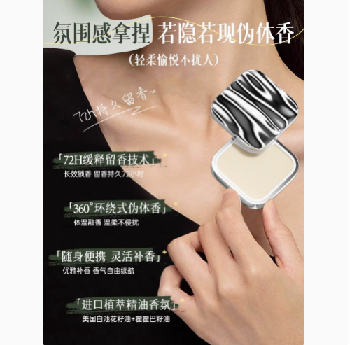 香膏女士專用持久留香固體淡香小衆高級便攜香水男正品官方旗艦店