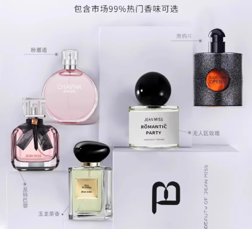 jeanmiss玫瑰香水女士正品官方旗艦店持久淡香留香學生白茶花果E3