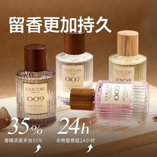 古蔻007無人區玫瑰001真愛003邂逅女士香水木質持久留香